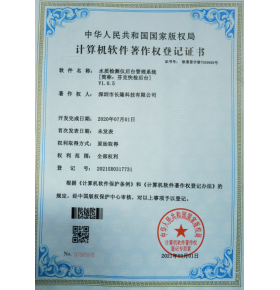 芬克快检后台-发明专利